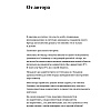 Книга "Номер 1. Как стать лучшим в том, что ты делаешь", Игорь Манн - 3