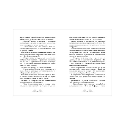 Книга "Пенелопа Квиллс. Пропавшая русалка", Виктория Альварез - 6