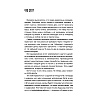 Ежедневник "Хулендарь 2.0 Капитальные перемены", Алексей Марков - 2