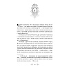Книга "Отель "Манифик", Эмили Дж. Тейлор - 6