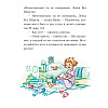 Книга "Танцевальная магия (#2)", Дженнифер Бенкау - 6
