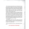 Книга "Злая книга", Магнус Мист - 3