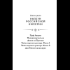 Книга "Колдун Российской империи. Див Тайной канцелярии (формат клатчбук)", Виктор Дашкевич - 10