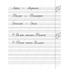 Книга "Обучение грамоте. 1 класс. Контрольное списывание. Тренажер", Алексеева Е.Л. - 8