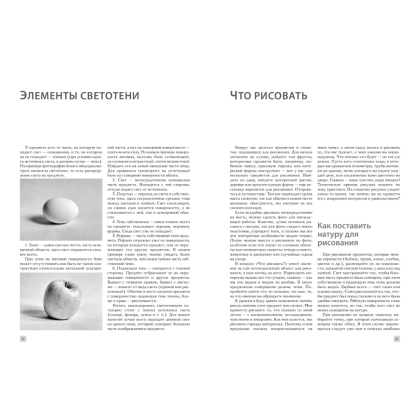 Книга "Рисование простым карандашом", Наталья Васильева - 4