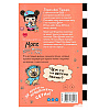 Книга "Мопс. День мокрых лап", Мэй Кайла - 8
