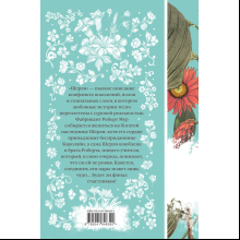 Книга "Элегантная классика. Шерли", Бронте Ш.