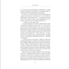 Книга "Видеопрокат "Дон Кихот"", Хоён Ким - 7