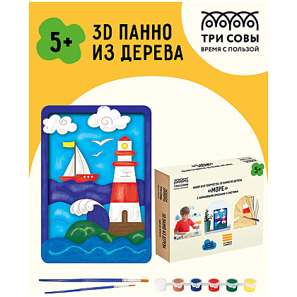 Набор для творчества "3D панно: Море" - 2