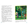 Книга "Барбоскины. Лето на даче" - 4