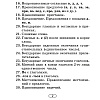 Русский язык. 2-4 классы. Памятки для работы над ошибками, Артемьева Ю. Ю., Гапанович Л. П., Аверсэв - 3