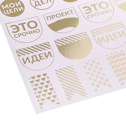 Наклейка бумажная "Мой план", 1 лист, 12x21 см - 2