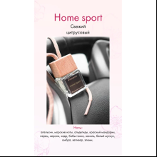 Аромадиффузор Aromance Home Sport парфюмированный, 100 мл