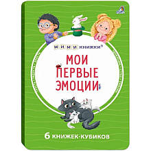 Книга "Мими-книжки. Мои первые эмоции. 6 книжек-кубиков"