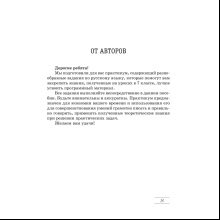 Русский язык. 7 класс. Практикум, Долбик Е. Е., Леонович В. Л.