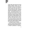 Книга "Капитан Крюк. История потерянного мальчишки", Серена Валентино - 9