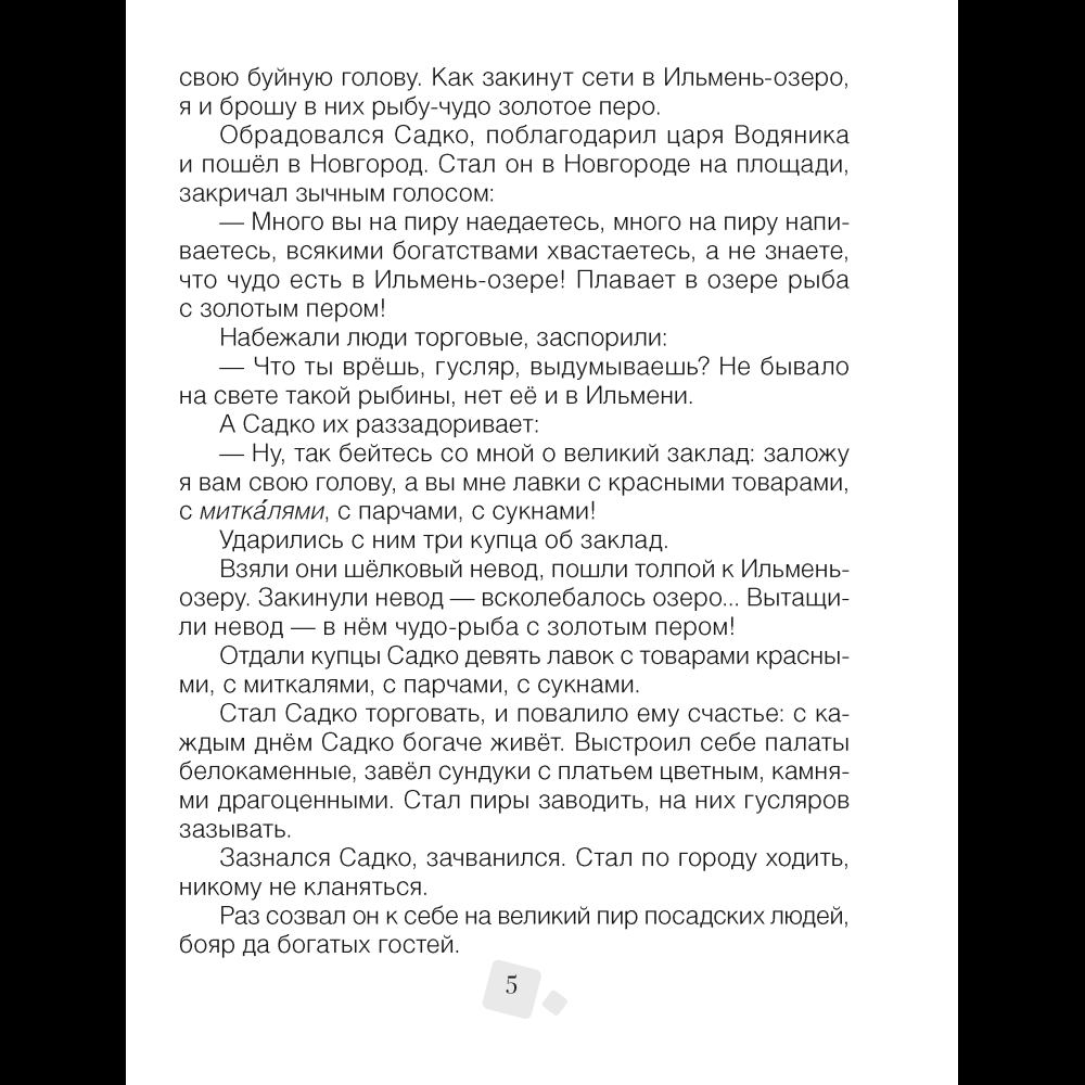 Литературное чтение. 4 класс. Хрестоматия. Внеклассное чтение, Аверсэв - 4