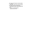 Книга "Выстрел мимо цели", Осман Р. - 4