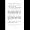 Книга "Колдун Российской империи. Див Тайной канцелярии (формат клатчбук)", Виктор Дашкевич - 17