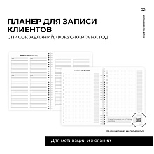 Блокнот-планер "Для записи клиентов. Просто начни", А5, 83 листа, бронзовый