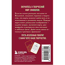 Карты "Откровение цвета. Метафорические карты-раскраски для глубокого самопознания (40 шт.)"
