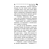Книга "Малютка Интрига", Донцова Д. - 12
