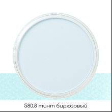 Ультрамягкая пастель "PanPastel", 580.8 тинт бирюзовый