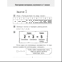 Книга "Математика. 2 класс. Моя математика. Учебник", Герасимов В. Д.