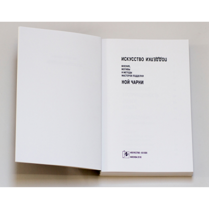 Книга "История цвета в искусстве", Паул С. - 3