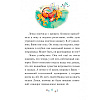 Книга "Танцевальная магия (#2)", Дженнифер Бенкау - 5