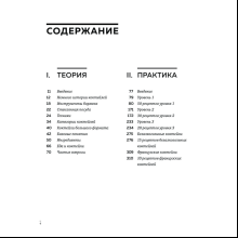 Книга "Искусство Коктейля. 400 рецептов. Практический курс бармена", Жереми Оже, Тьерри Даниэль