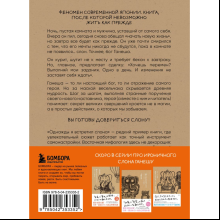 Книга "Однажды я встретил слона (покет)", Кейя Мидзуно