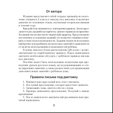 Русский язык. Диктант на отлично. Тренажер. 2 класс, Алексеева Е. Л.