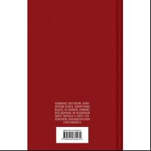 Книга "Крестный отец", Марио Пьюзо