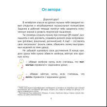 Музыка. 4 класс. Рабочая тетрадь, Грачёва Н. Н.