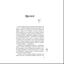 Книга "Кай", Алекс Анжело