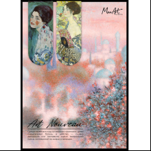 Открытка  дизайнерская "Art Nouveau" с магнитными закладками (2 шт.) 