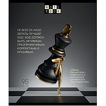 Тетрадь "Шахматы",  А5, 96 листов, клетка, ассорти