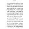 Книга "Выбор. О свободе и внутренней силе человека", Эгер Э. - 3