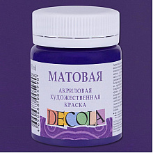 Краска акриловая матовая "Декола", 607 фиолетовая, 50 мл., банка