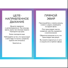Карты "ACT-карты. 55 упражнений, чтобы изменить то, что вы можете, принять то, что вы не можете контролировать, и действовать", Гордон Т., Борушок Д.