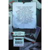 Книга "Безмолвное чтение. Том 1. Жюльен", Priest - 2
