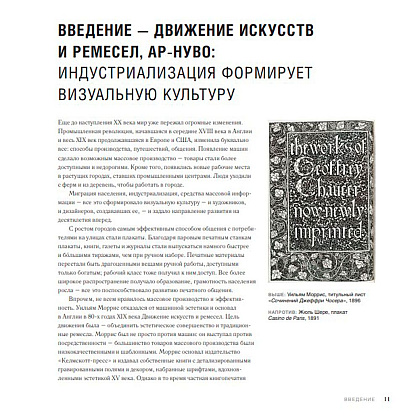 Книга "Иконы графического дизайна", Клиффорд Д. - 8