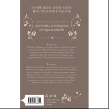 Книга "Созданная для меня (#1)", Мэдисон Н.