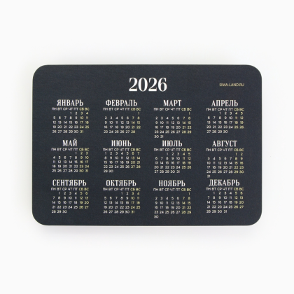 Календарь карманный "Золотая лошадка" на 2026 год - 2