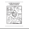 Книга "Человек и мир. 3 класс. Книга для чтения", Трафимова Г.В., Трафимов С.А. - 4