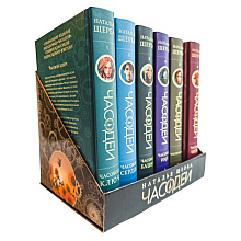 Комплект из 6-ти книг "Часодеи". Подарочный комплект, Наталья Щерба