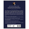 Книга "Популярные сюжеты в живописи", Александра Жукова - 2