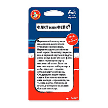 Игра настольная "Факт или фейк? Космос"