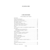 Книга "Стихотворения. Пьесы", Иосиф Бродский - 2